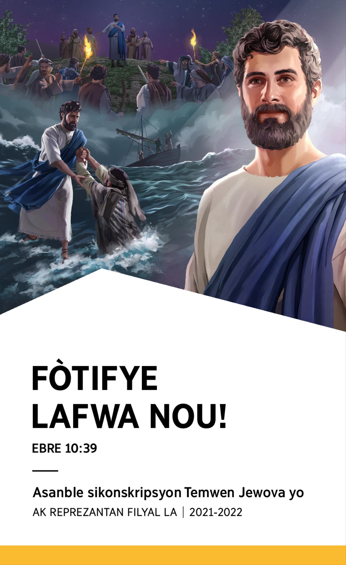 Pwogram asanble sikonskripsyon 2021-2022 — Ak reprezantan filyal la