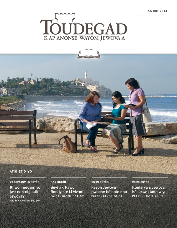 Paj kouvèti Toudegad 15 out 2014 la — Sa ki gen atik etid yo.