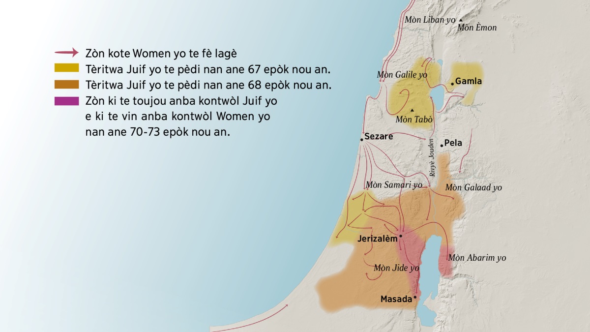 Yon kat jeyografi ki montre kèk mòn ak kèk vil ann Izrayèl nan premye syèk la. Nan nò Jerizalèm, nou jwenn mòn Liban yo, mòn Galile yo, mòn Samari yo ak mòn Galaad yo, epitou nou jwenn Mòn Èmon ak Mòn Tabò. Vil ki nan nò Jerizalèm yo se Gamla, Sezare ak Pela. Nan sid Jerizalèm, nou jwenn mòn Jide yo mòn Abarim yo, epitou nou jwenn vil Masada. Kat la montre tou zòn kote Women yo te fè lagè ak tèritwa Juif yo te pèdi nan ane 67 epòk nou an rive nan ane 73 epòk nou an.