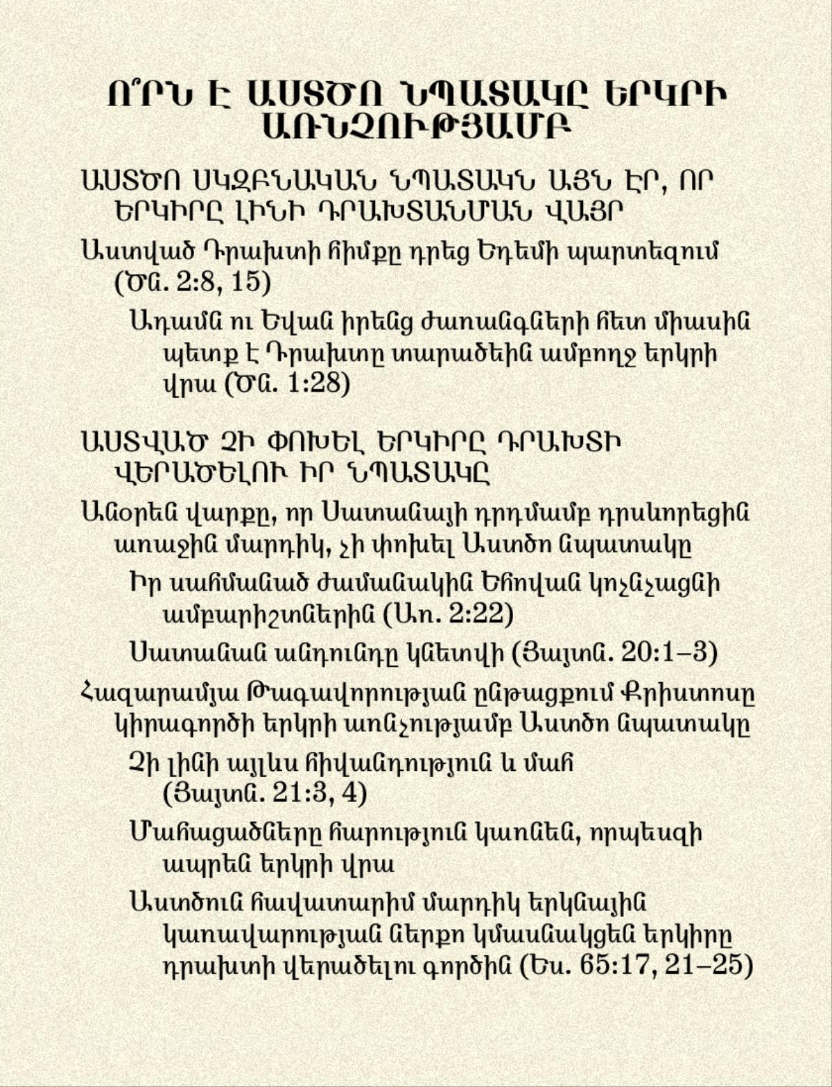 Նկար 41–րդ էջի վրա