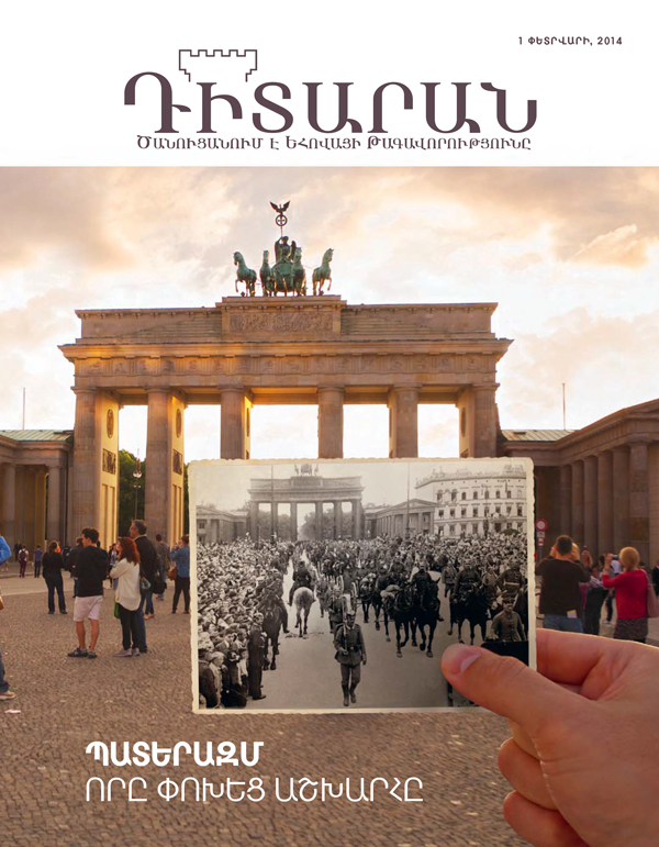 Բեռլինի Բրանդենբուրգյան դարպասները և զինվորների խումբը