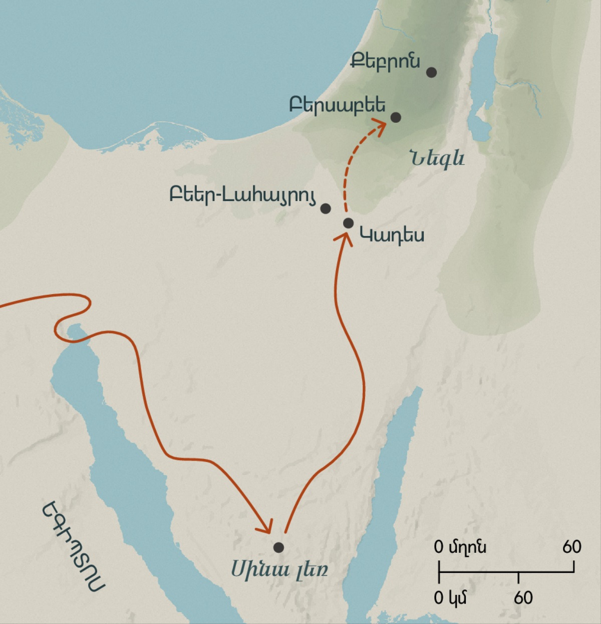 Քարտեզում ցույց է տրվում Եգիպտոսից Կադես իսրայելացիների կտրած երկար ճանապարհը, որն անցել է Սինա լեռան մոտով, նաև ցույց է տրված Կադեսից մինչև Խոստացված երկրի Բերսաբե և Քեբրոն քաղաքները ընկած ավելի կարճ ուղին