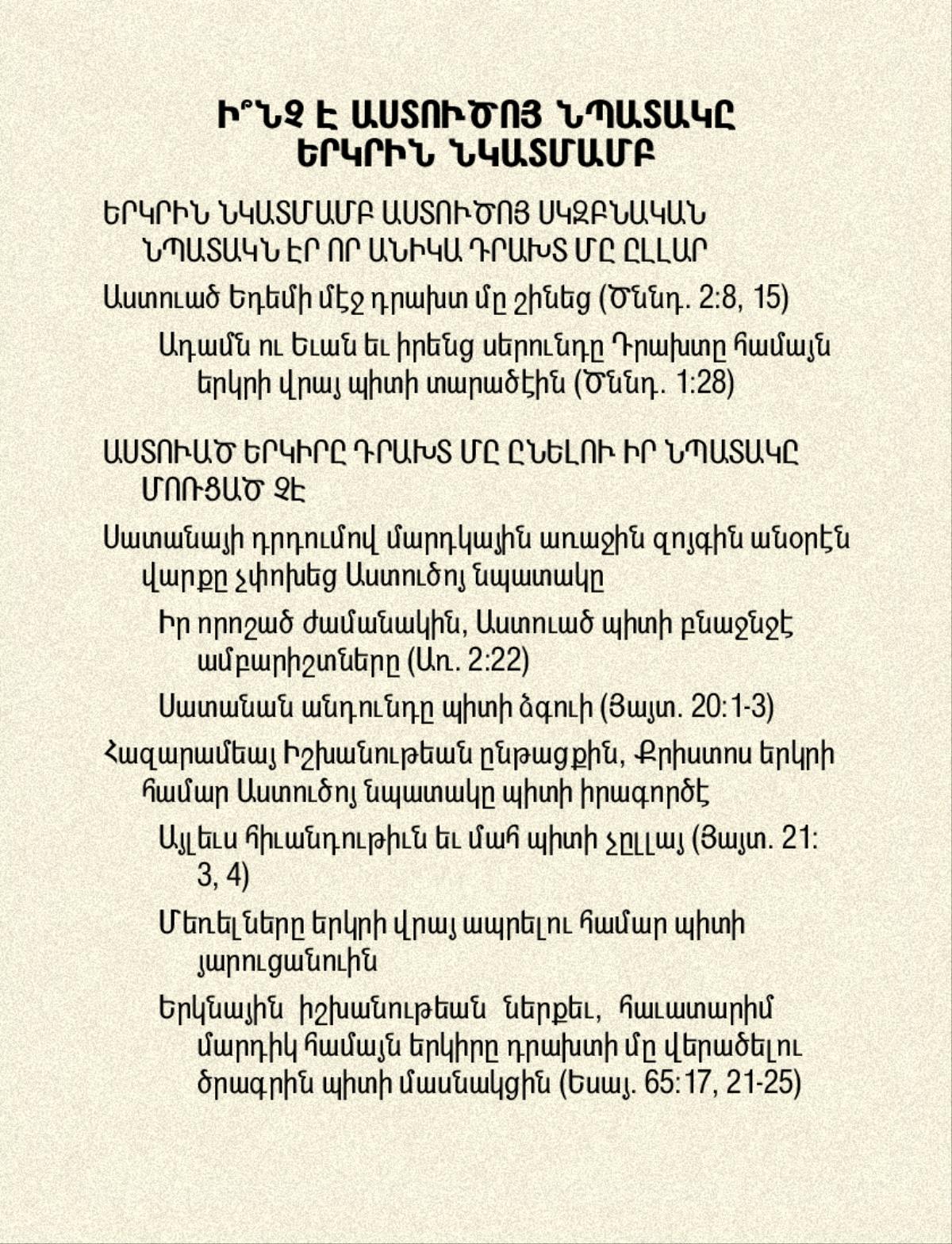 Նկար՝ էջ 41