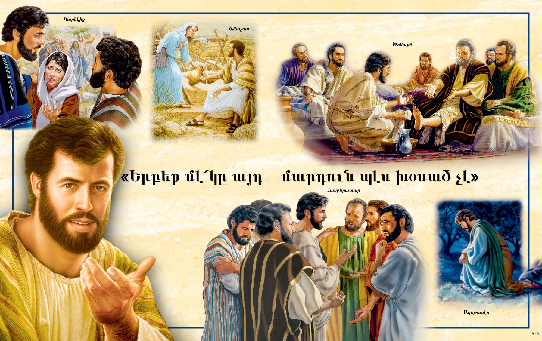 Ետեւի կողքին ետեւի պատկերները