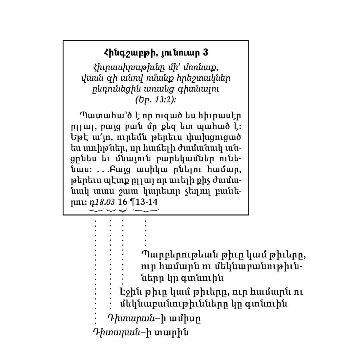 [Նկար՝ էջ 6]