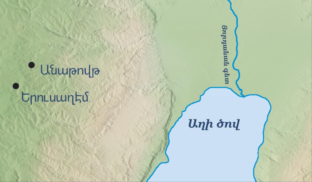 Քարտէս մը ցոյց կու տայ Երուսաղէմը եւ Երեմիայի ծննդավայրը՝ Անաթովթը