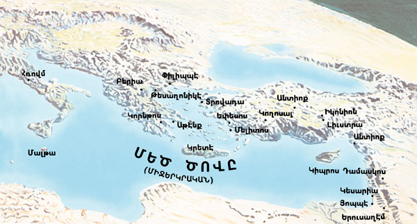 Քարտէս, որ ցոյց կու տայ թէ Պօղոս եւ Տիմոթէոս ո՛ր վայրերը այցելեցին