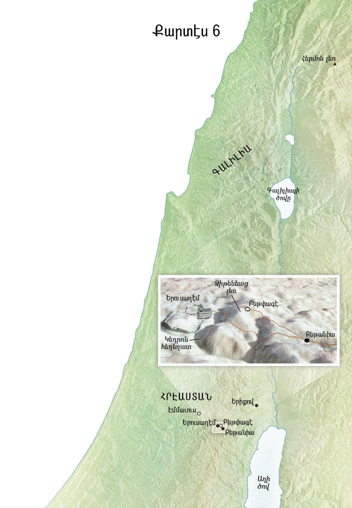 Քարտէս մը, որ ցոյց կու տայ Յիսուսի ծառայութեան վերջին հանգրուանը, պարփակելով Երուսաղէմը, Բեթանիան, Բեթփագէն եւ Ձիթենեաց լեռը