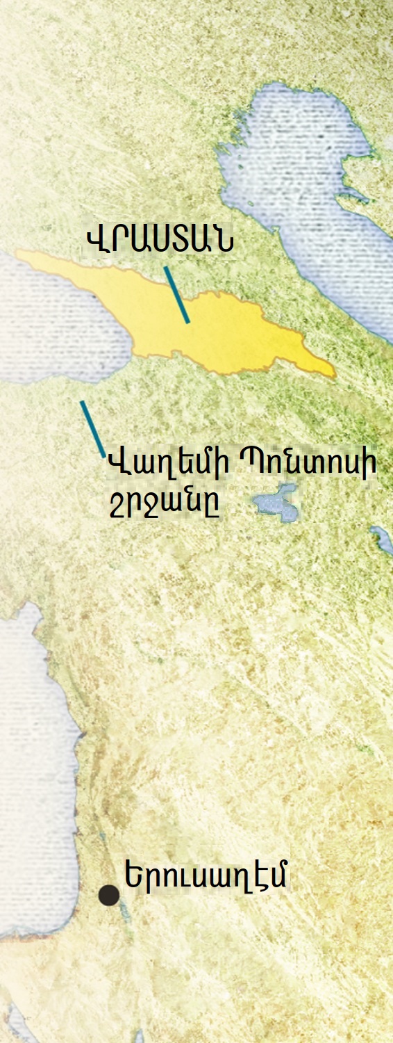 [Քարտէս]