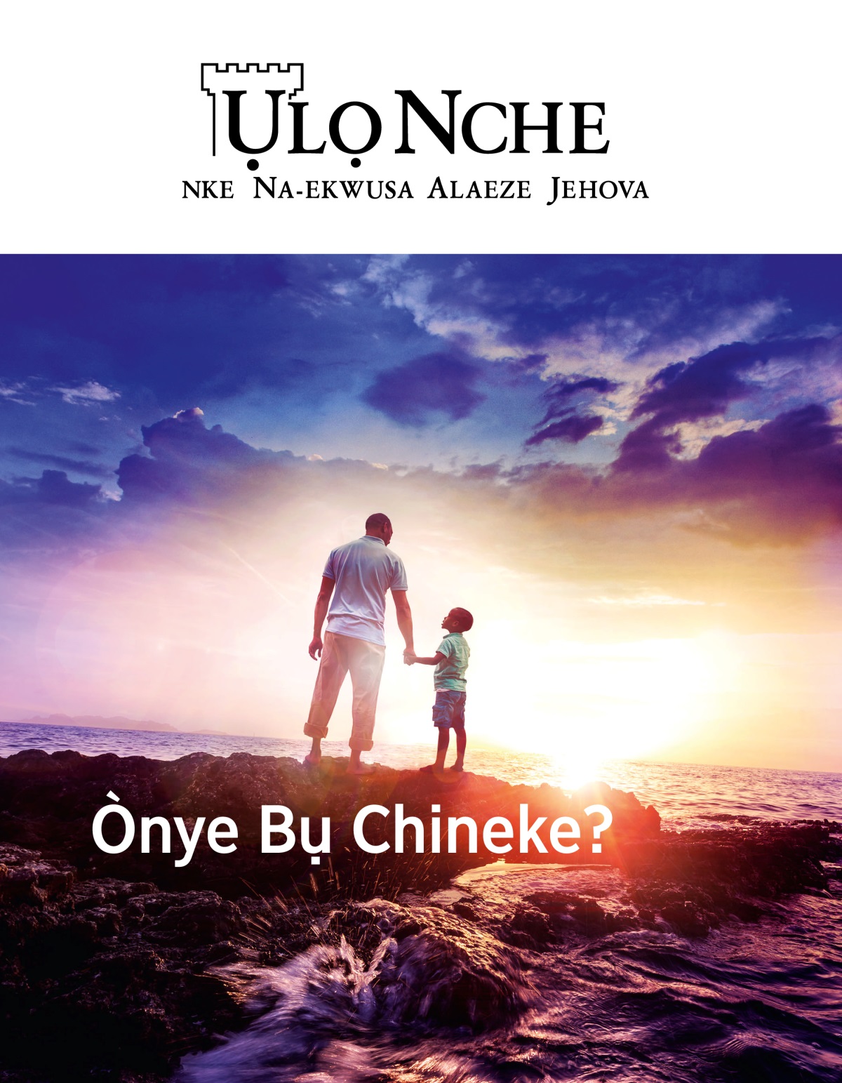 Ụlọ Nche Nke 1, 2019 | Ònye Bụ Chineke?
