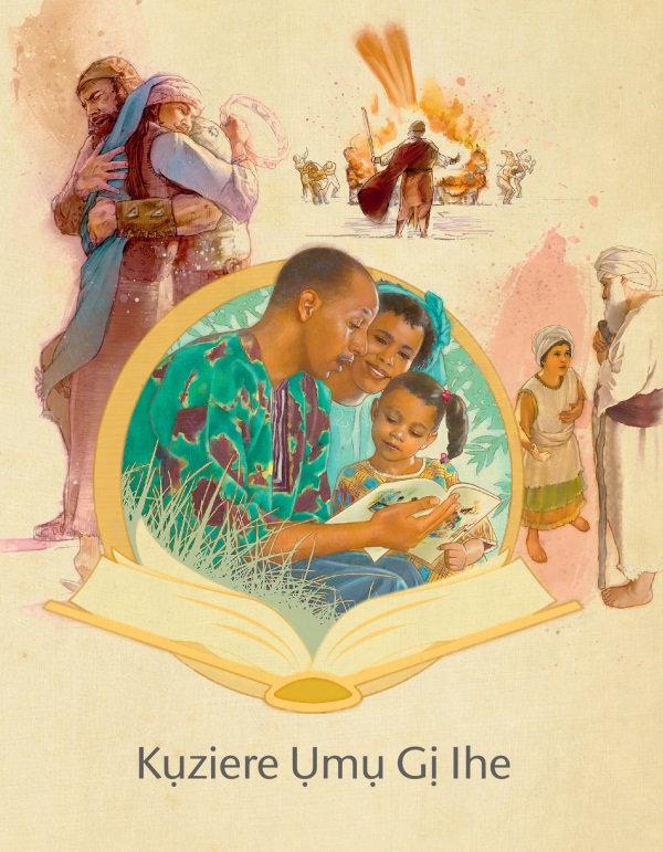 Ihu broshọ Kụziere Ụmụ Gị Ihe