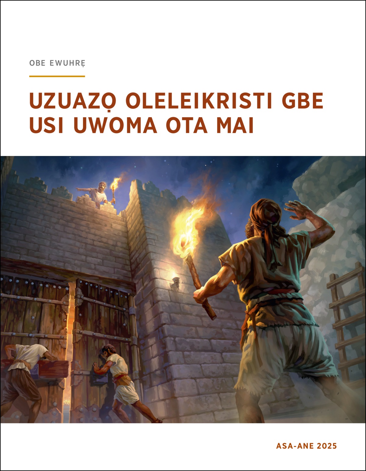 Ororoke nọ o dikihẹ ehru ugbẹhẹ nọ ọ be vuẹ irou-unuẹthẹ ẹwho na inọ a kare igeti ẹwho na.