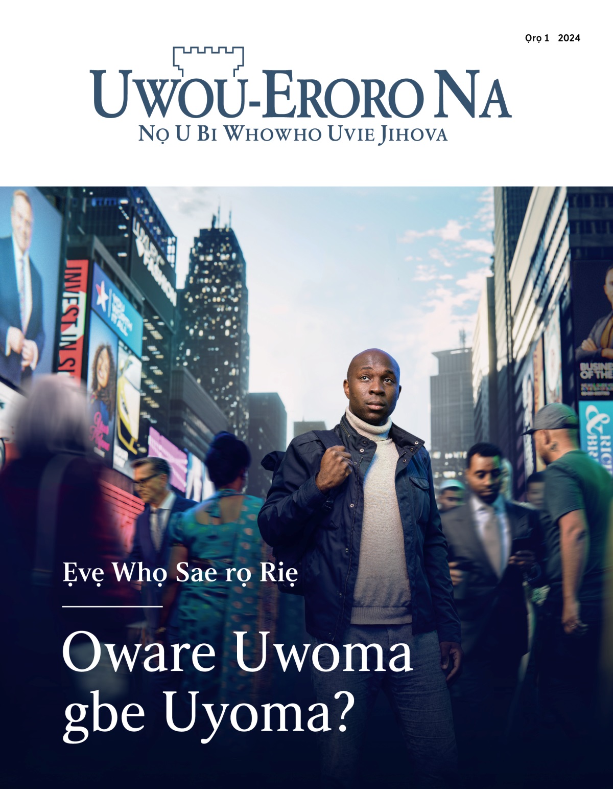 Ọzae jọ nọ o dikihẹ edhere. Ahwo erẹwho sa-sa gbe ovioma sa-sa a be nyavrẹ. O wọhọ ẹsenọ ọ be gwọlọ ohwo nọ o re dhesẹ edhere kẹe.