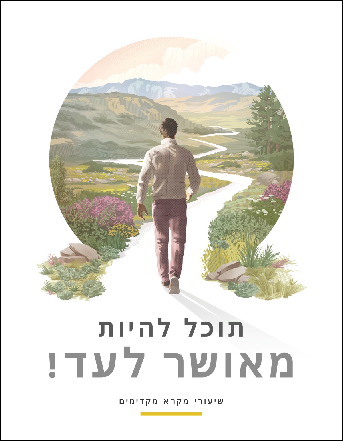 החוברת ”‏תוכל להיות מאושר לעד !‏”‏