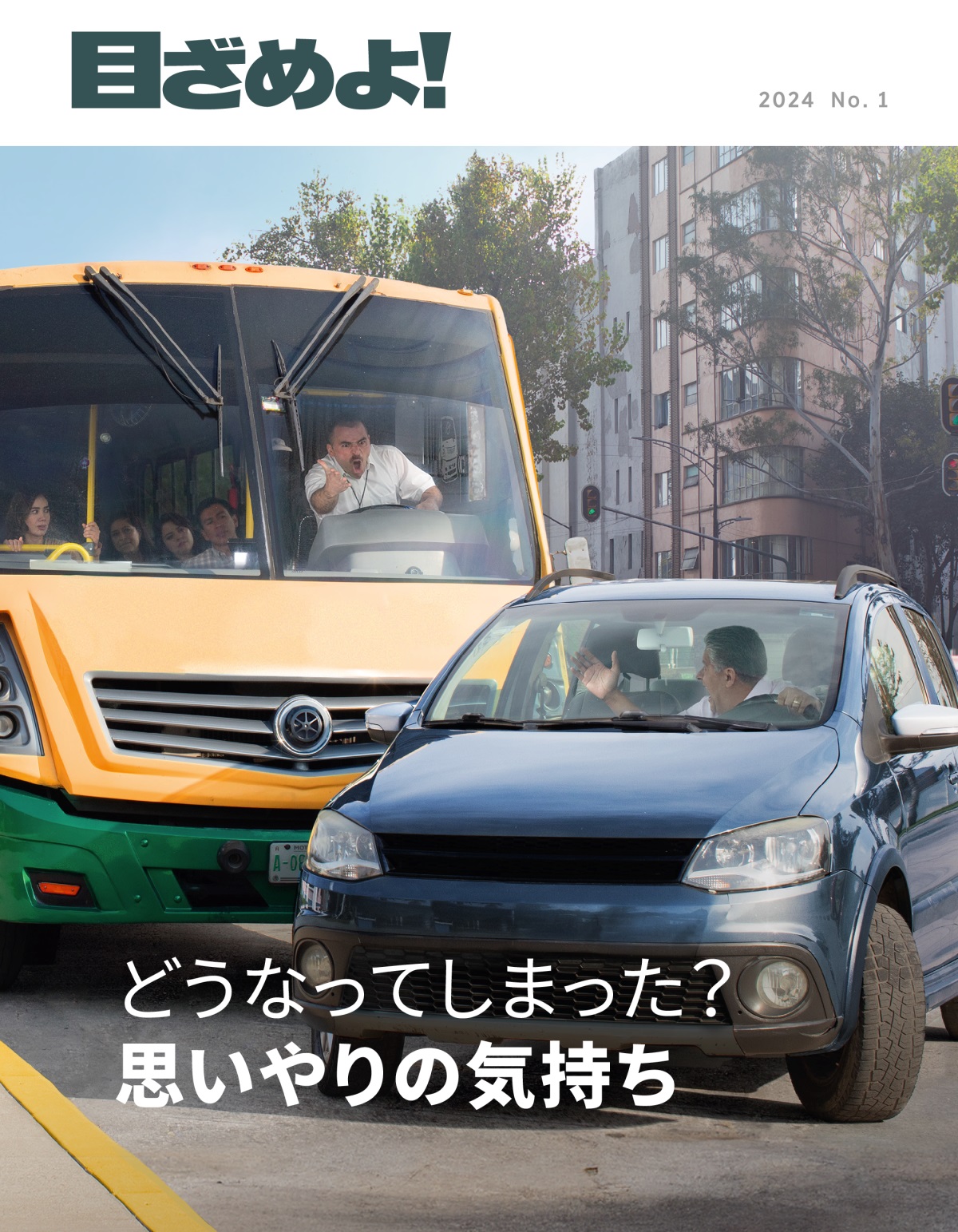 バスのドライバーが渋滞で割り込んできた別のドライバーに怒鳴っている。