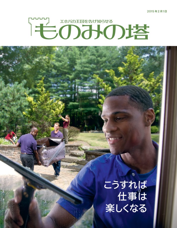 楽しそうに肉体労働を行なう若者たち