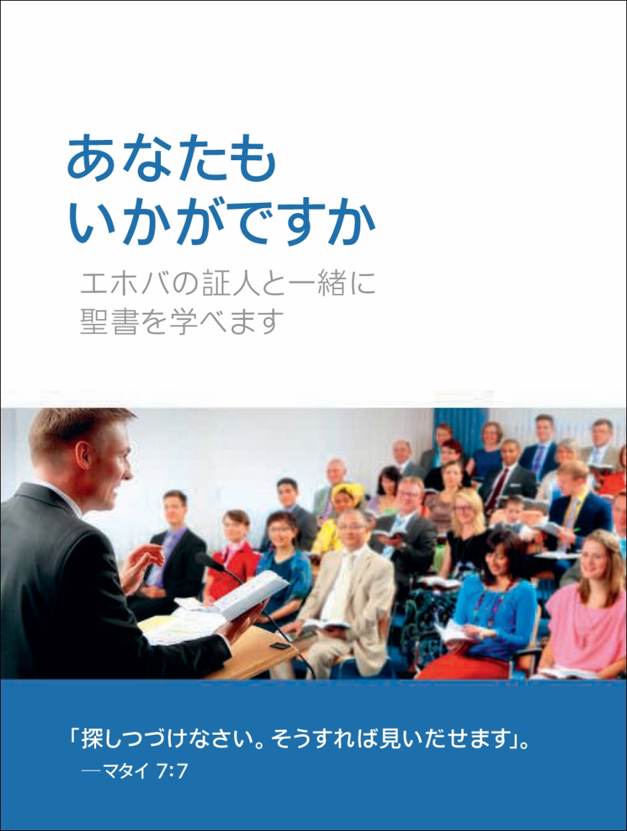 会衆の集会の招待状？
