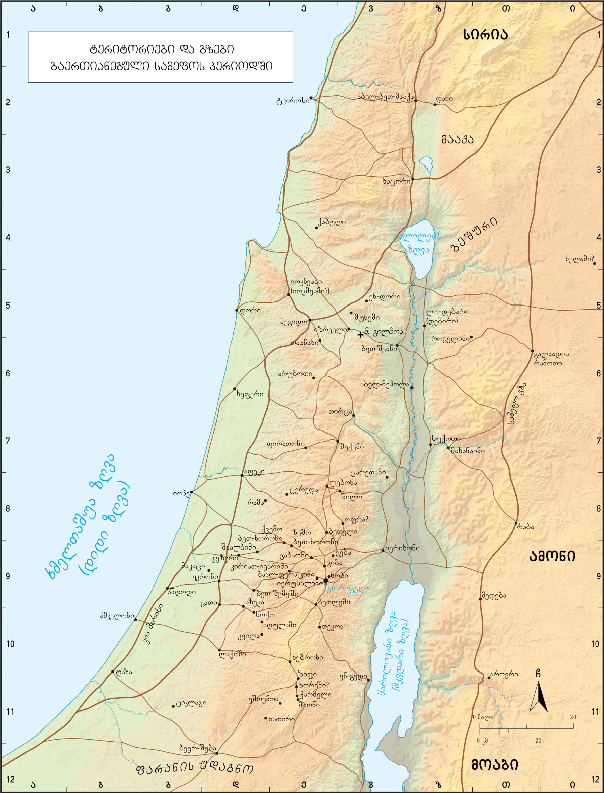 დავითი და სოლომონი (გზები)