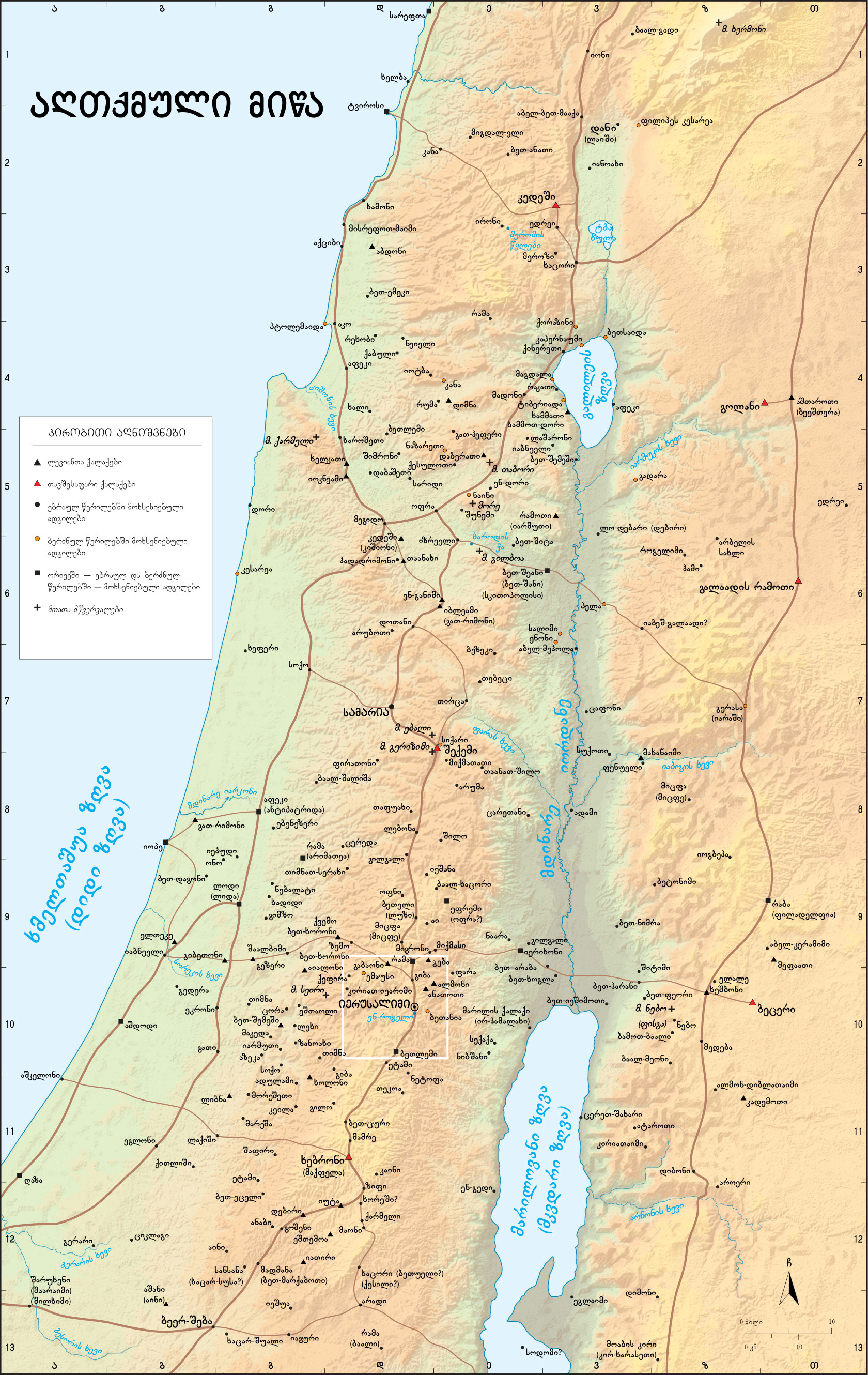 აღთქმული მიწა (ქალაქების უმრავლესობა)