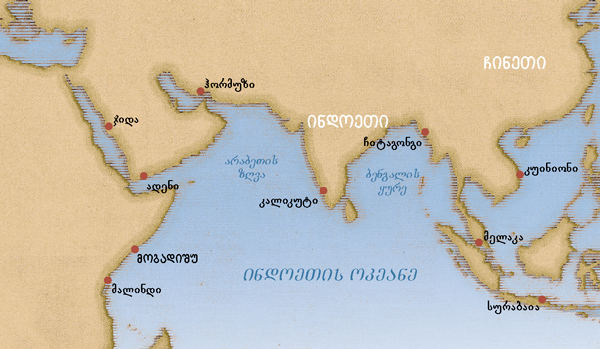 [რუკა 15 გვერდზე]