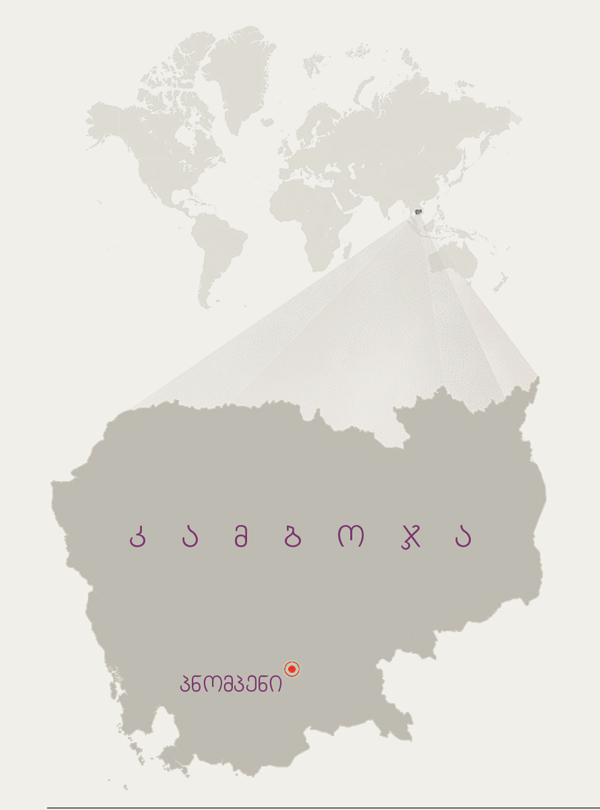 კამბოჯის რუკა