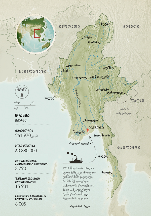 [რუკები 81 გვერდზე]