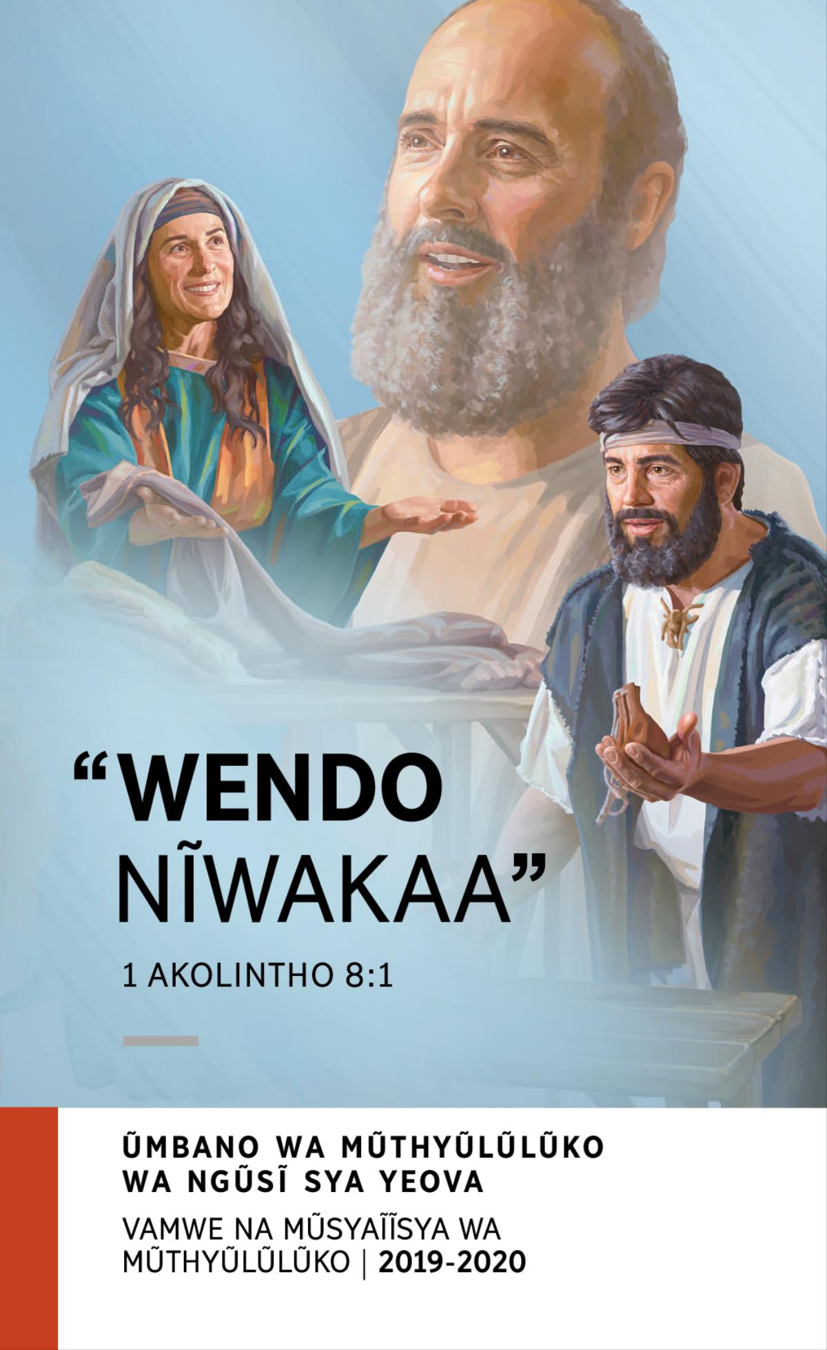 Walany’o wa Mwaka wa 2019-2020 wa Ũmbano wa Mũthyũlũlũko—Vamwe na Mũsyaĩĩsya wa Mũthyũlũlũko