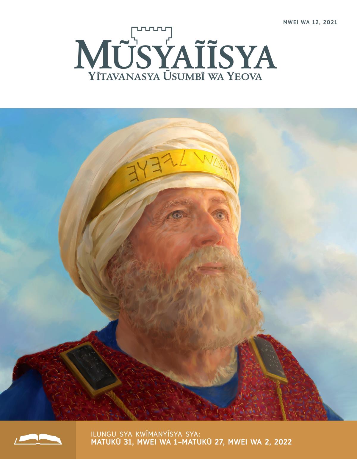 Ĩkaseti ya Mũsyaĩĩsya ya Kwĩmanyĩsya, Mwei wa 12, 2021.