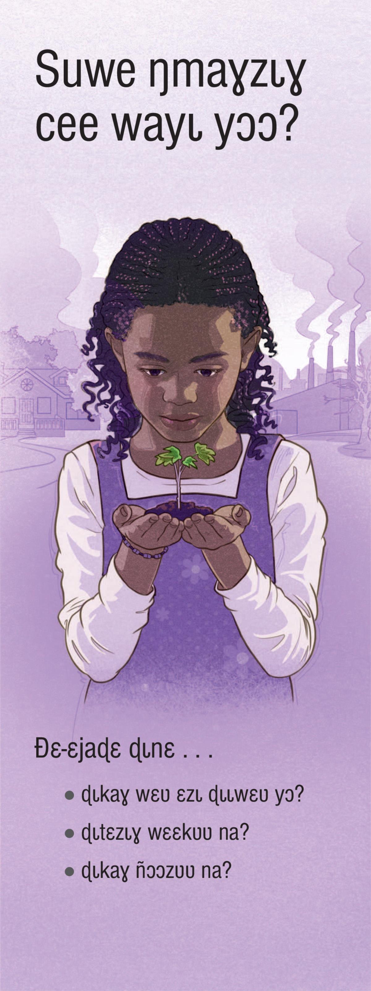 Suwe ŋmaɣzɩɣ cee wayɩ yɔɔ?