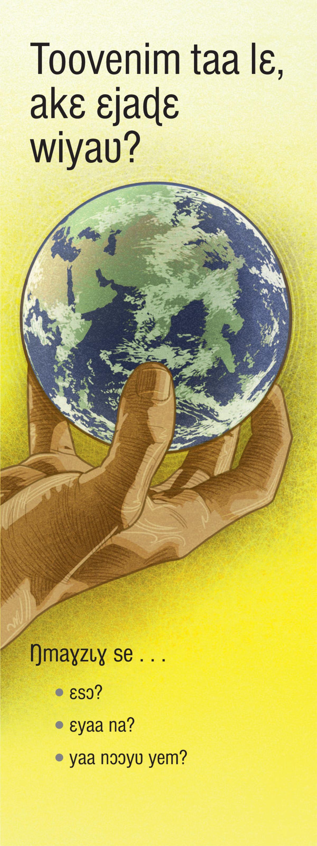 Toovenim taa lɛ, akɛ ɛjaɖɛ wiyaʋ?