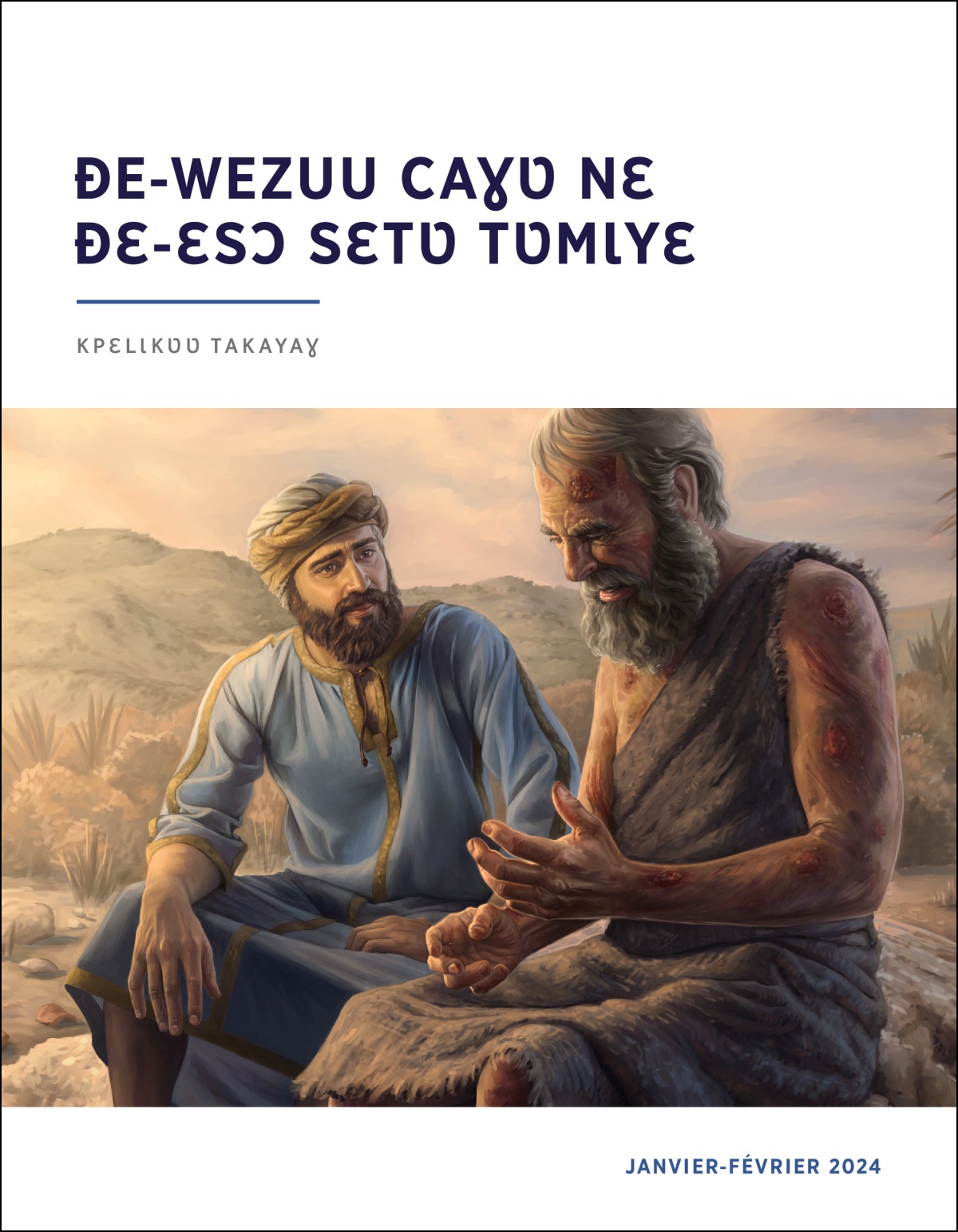 Eliihu wɛɛ nɛ ewelisiɣni Yɔɔb camɩyɛ nɛ ɛnɩɣ e-siziŋ, mʋya lɩ Yɔɔb yɔɔ.