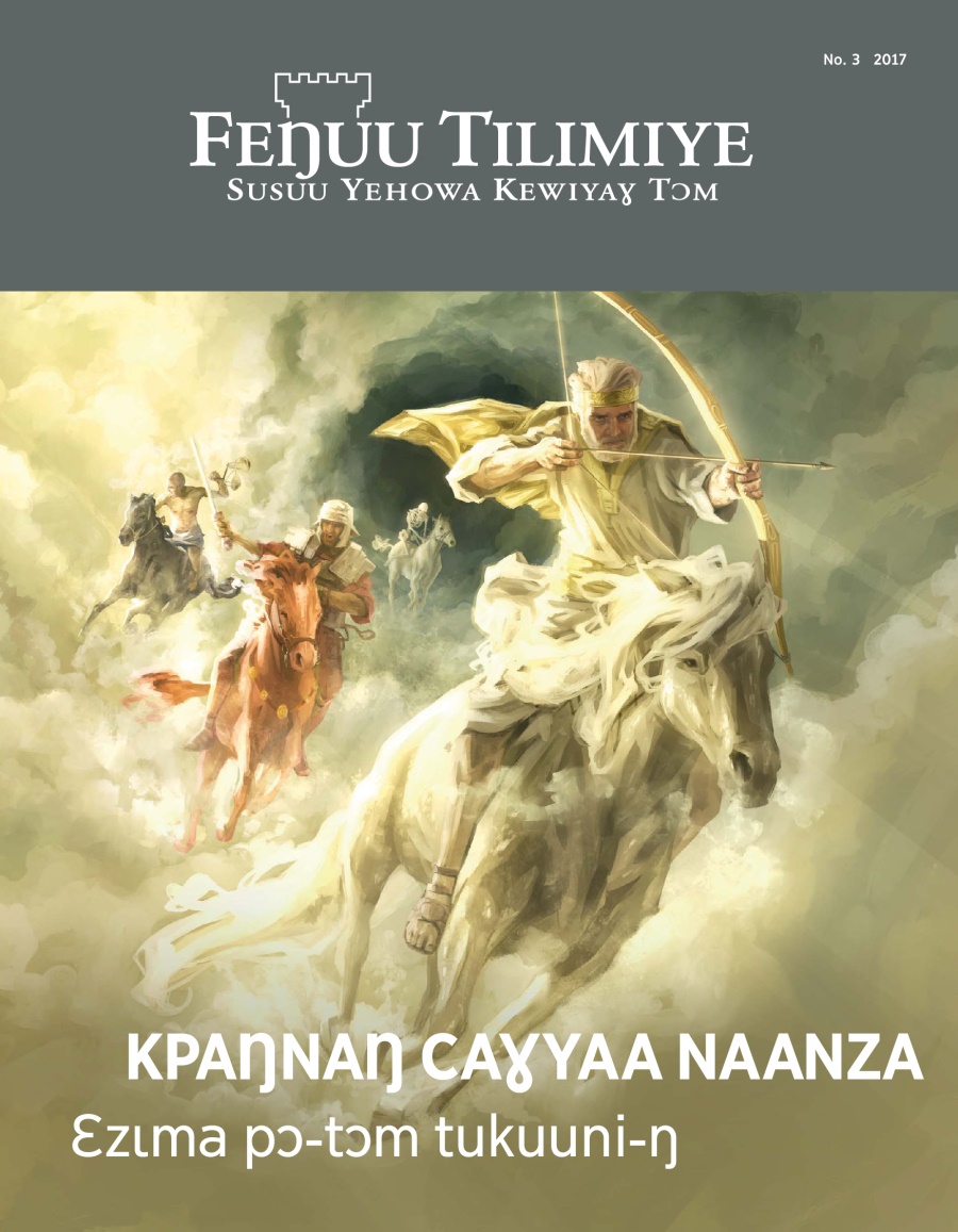 Feŋuu Tilimiye takayaɣ, No. 3, 2017 | Kpaŋnaŋ caɣyaa naanza—ɛzɩma pɔ-tɔm tukuuni-ŋ