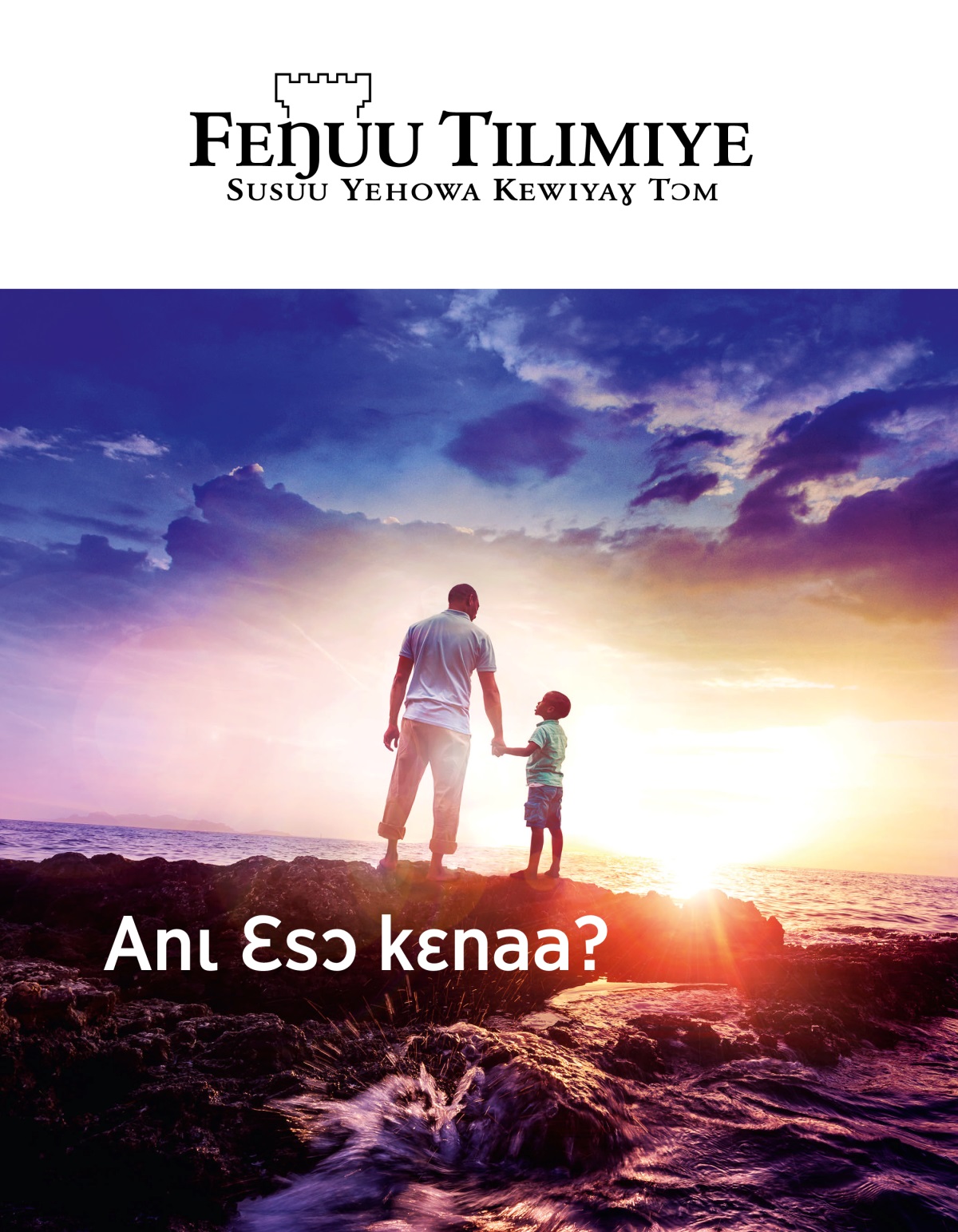 FEŊUU TILIMIYE takayaɣ, No. 1, 2019 | Anɩ Ɛsɔ kɛnaa?