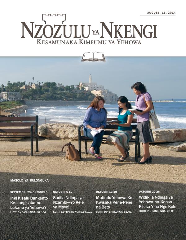 Lutiti ya Zulu ya Nzozulu ya Nkengi Nimero ya Kulonguka, Augusti 15, 2014
