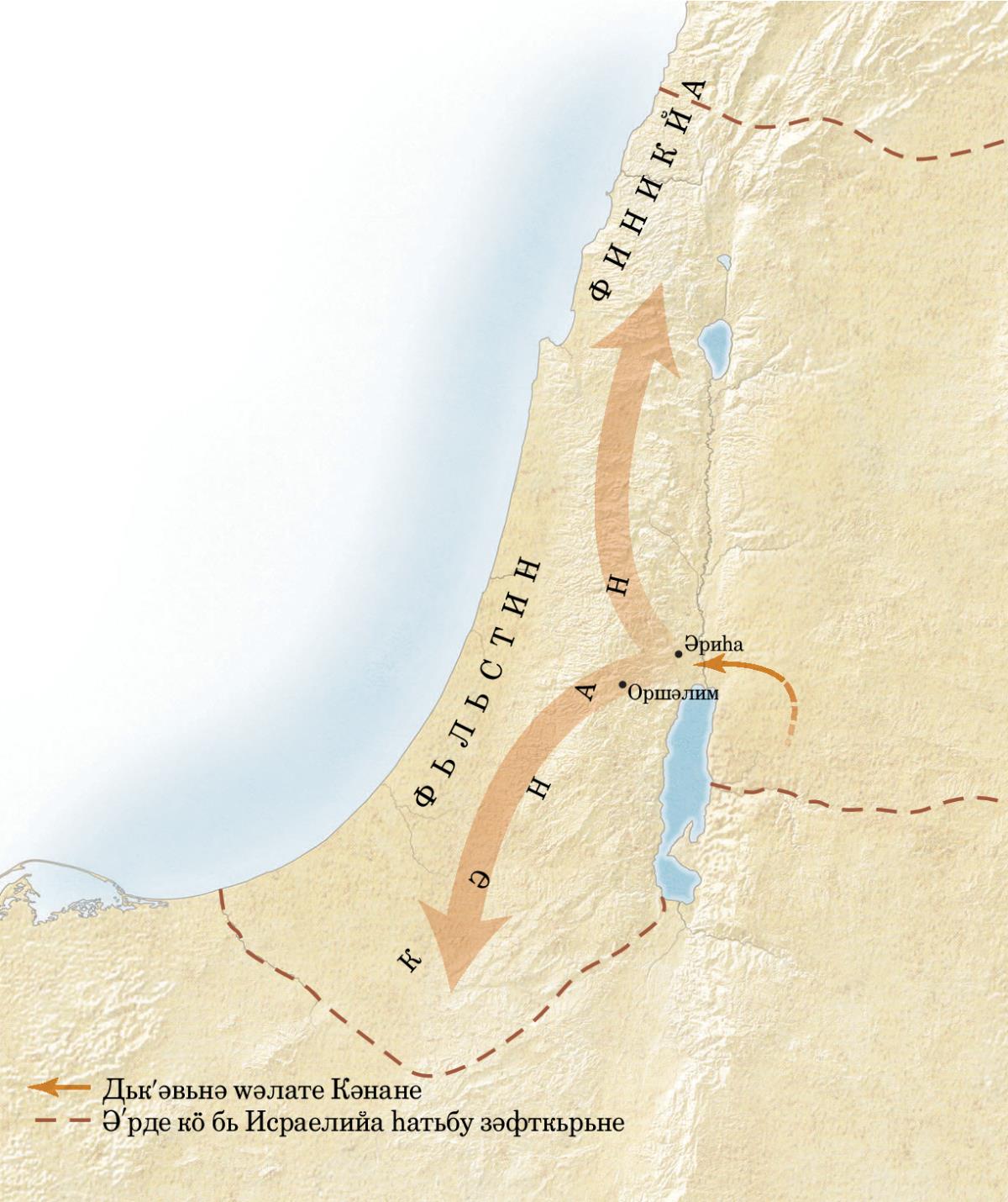 Хәритайа әʹрде Кәнане[Map on page 11]