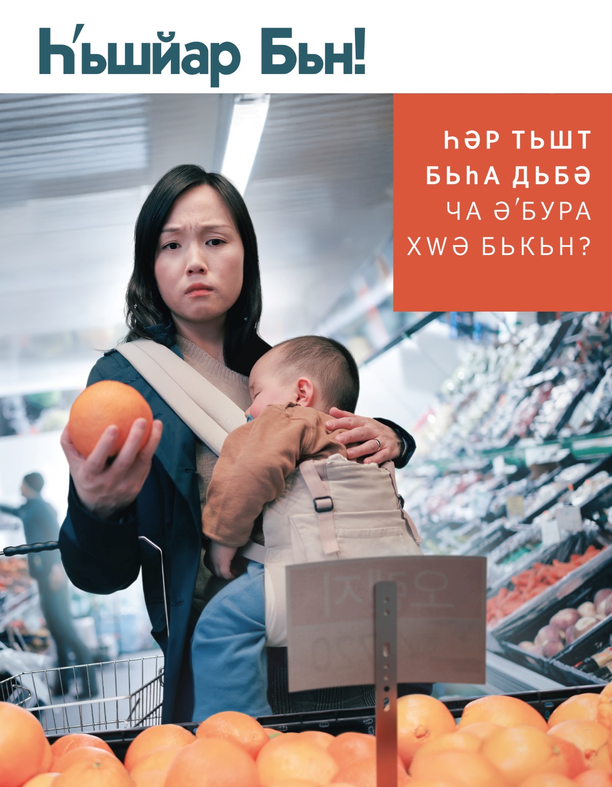 Дайикәк дькʹанеда дина хԝә дьдә баһе емиша у хәмгин дьбә, у зарʹа ԝейә бьчʹук дестда хәԝрʹа чуйә.