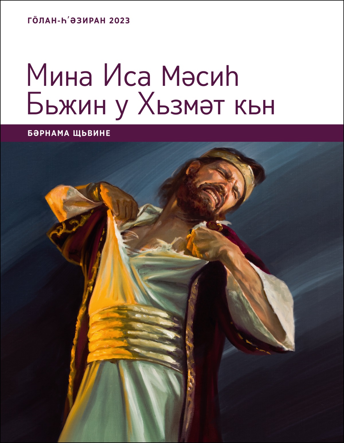 Мина Иса Мәсиһ Бьжин у Хьзмәт кьн—Бәрнама Щьвине, Гӧлан-Һʹәзиран 2023