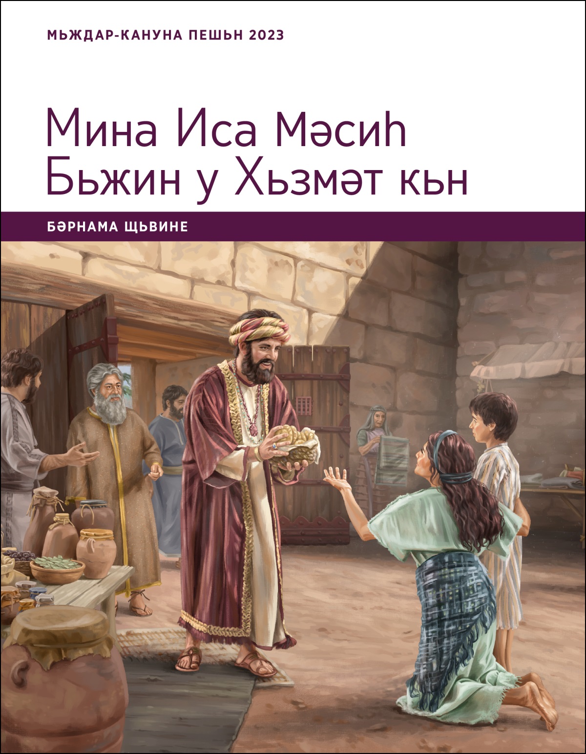 Ибо бәр дәргәһед шәһәр хԝарьне дьдә кʹӧлфәтәкә бәләнгаз у кӧрʹе ԝе.