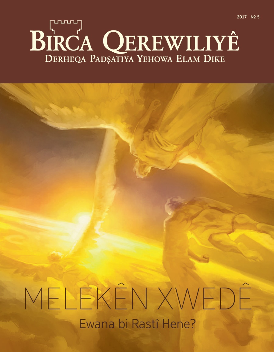 Birca Qerewiliyê № 5 2017 | Melekên Xwedê; Ew bi Rastî Hene?