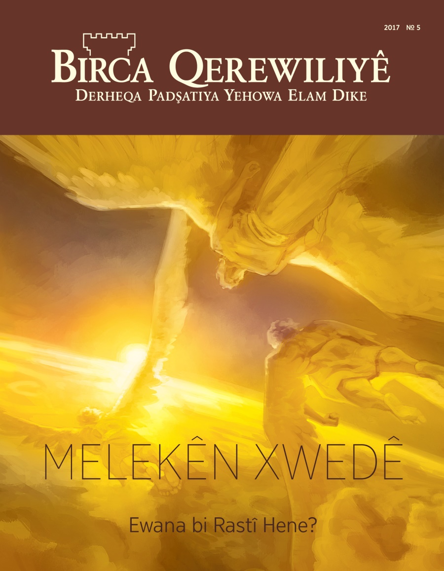 Birca Qerewiliyê № 5 2017 | Melekên Xwedê; Ew bi Rastî Hene?