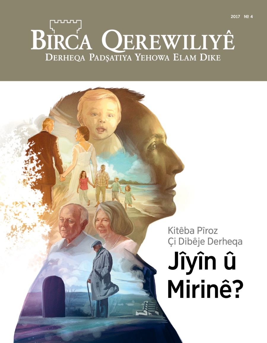 Birca Çavdêriyê № 4 2017 | Kitêba Pîroz Çi Dibêje der heqê Jiyanê û Mirinê de?