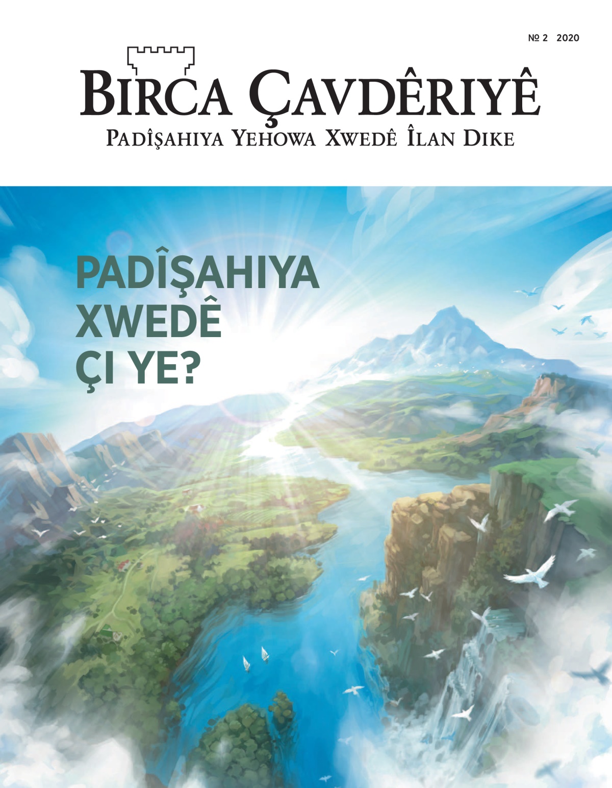 ‘Birca Çavdêriyê’ № 2 2020 bi navê ‘Padîşahiya Xwedê Çi Ye?’