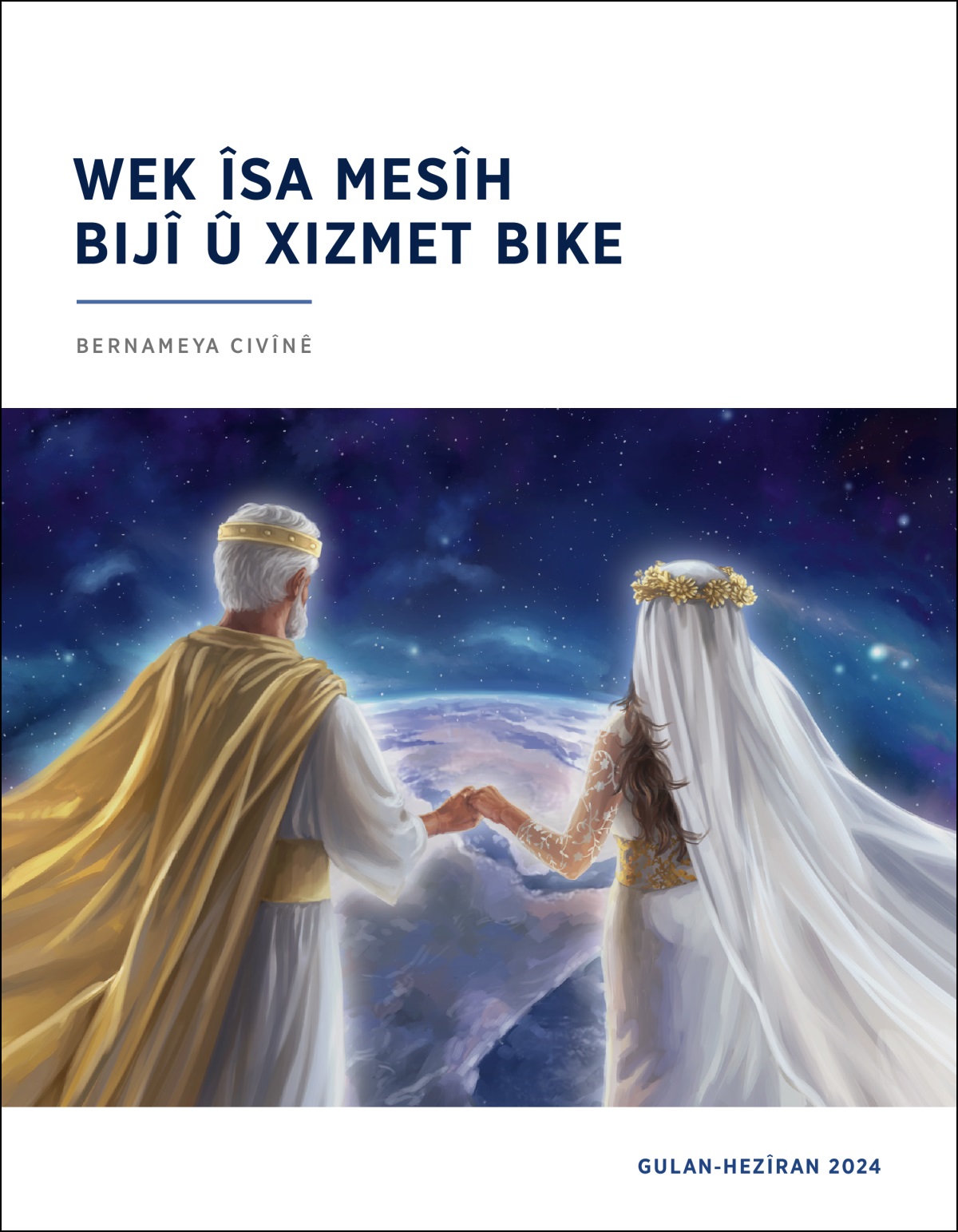 Îsa Mesîh û bûka wî ya mecazî destê hevdû girtine û ji ezmanan li dinyayê dinêrin.