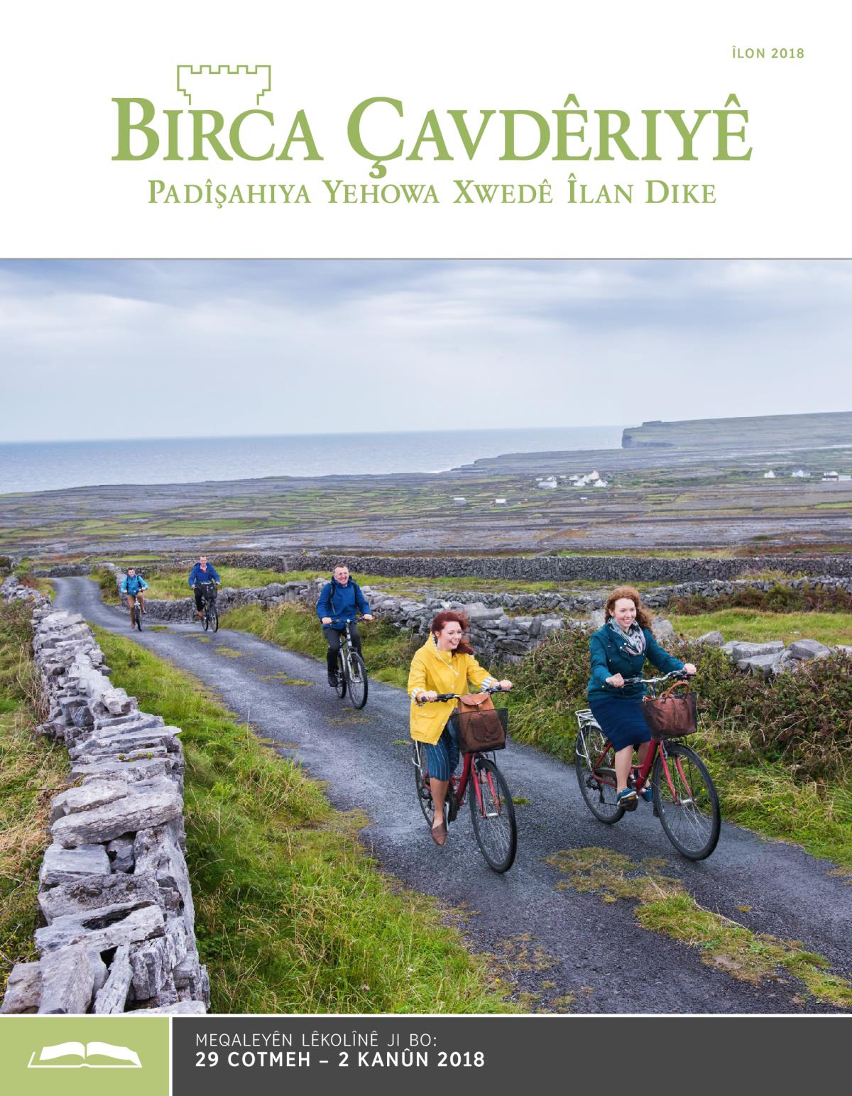 Birca Çavdêriyê – Çapa Lêkolînê, Îlon 2018