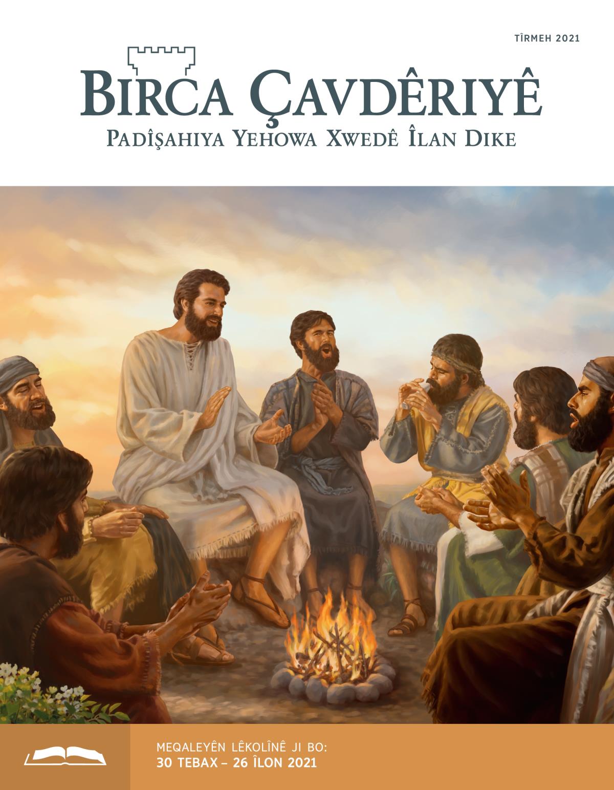 Birca Çavdêriyê – Çapa Lêkolînê, Tîrmeh 2021.