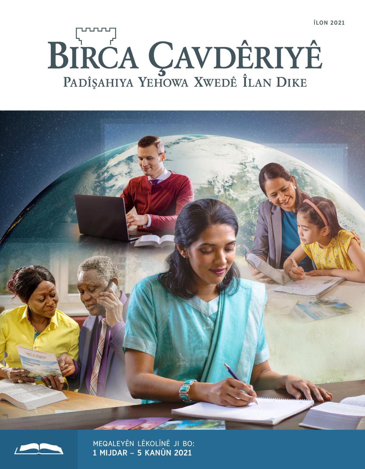 Birca Çavdêriyê – Çapa Lêkolînê, Îlon 2021.