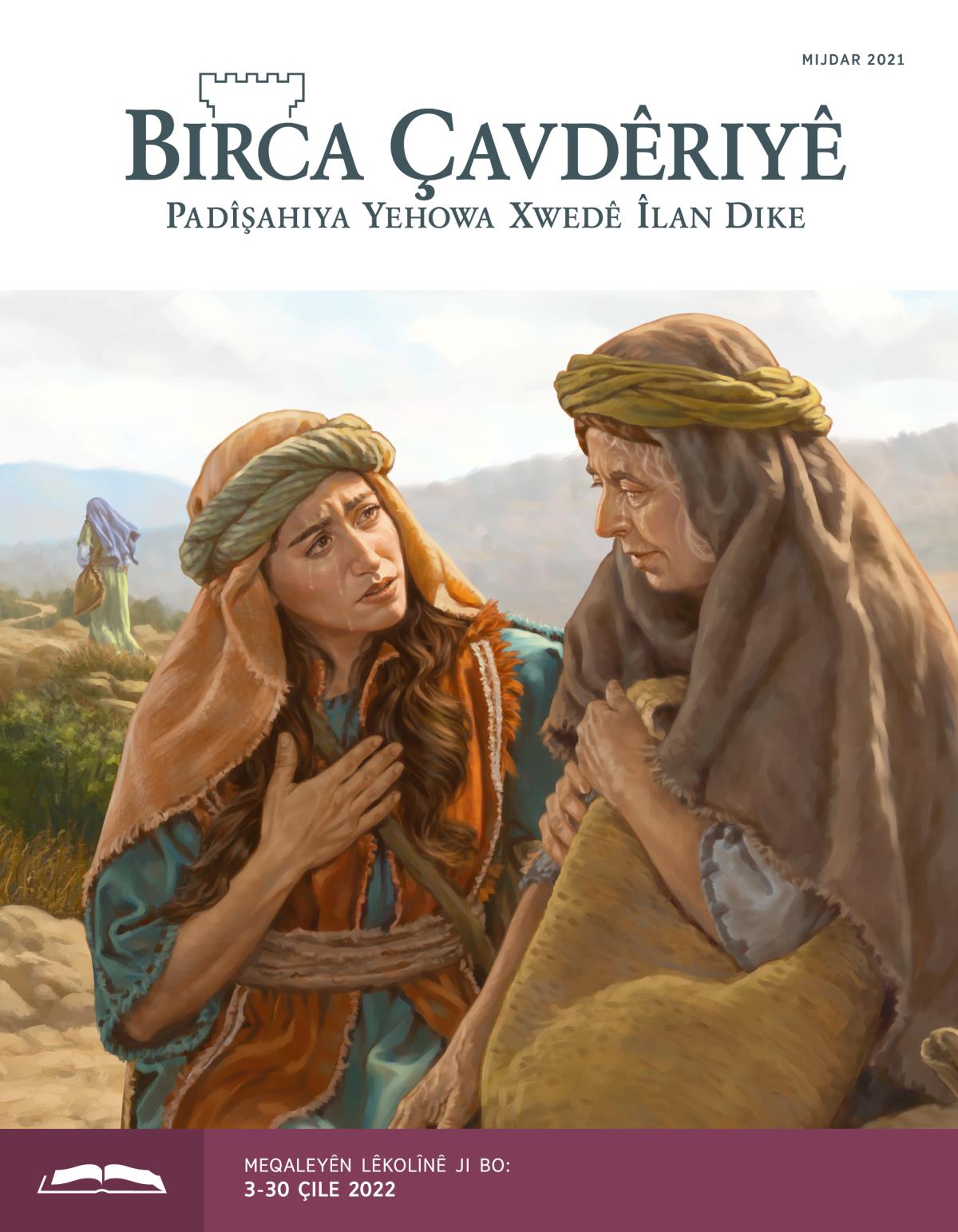 Birca Çavdêriyê – Çapa Lêkolînê, Mijdar 2021.