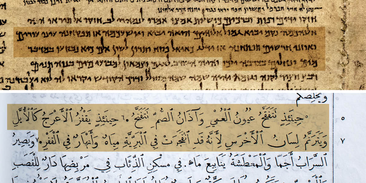 Pareke kitêba Îşaya ya ji Tomarên Behra Mirî û tercûmeyeke Îşaya ya bi zimanê Erebî.