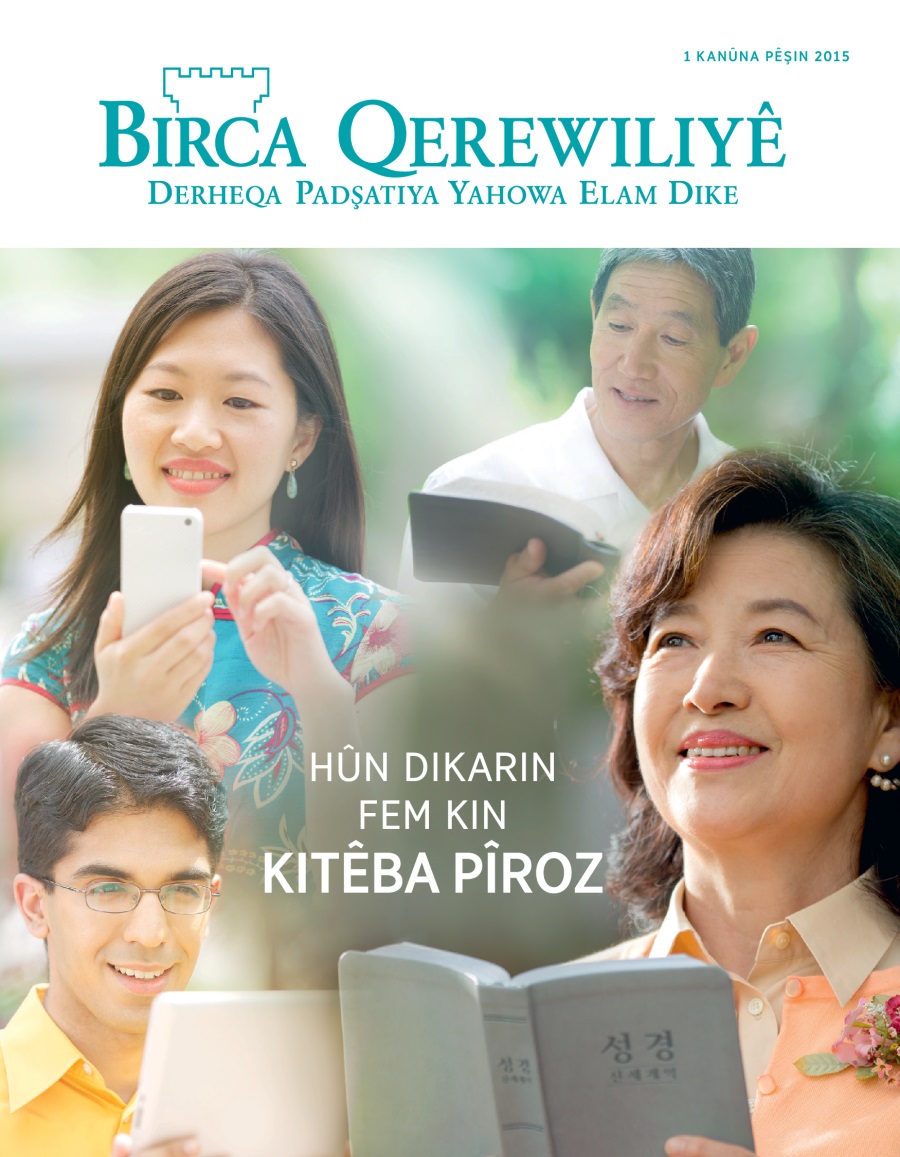 Rûyê jûrnala Birca Qerewiliyê, Kanûna Pêşin 2015 | Hûn Dikarin Fem kin Kitêba Pîroz