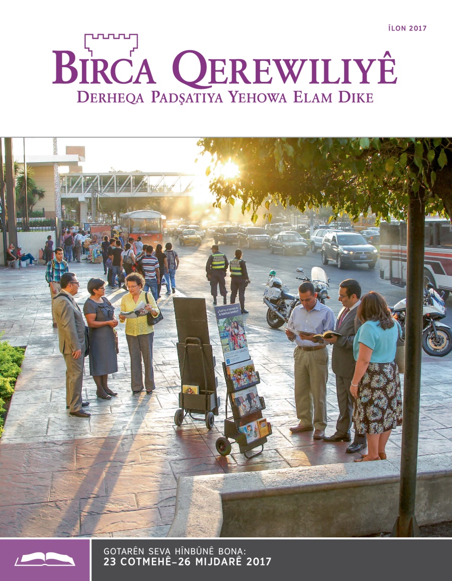 Birca Qerewilliyê bona Hînbûnê Îlon 2017
